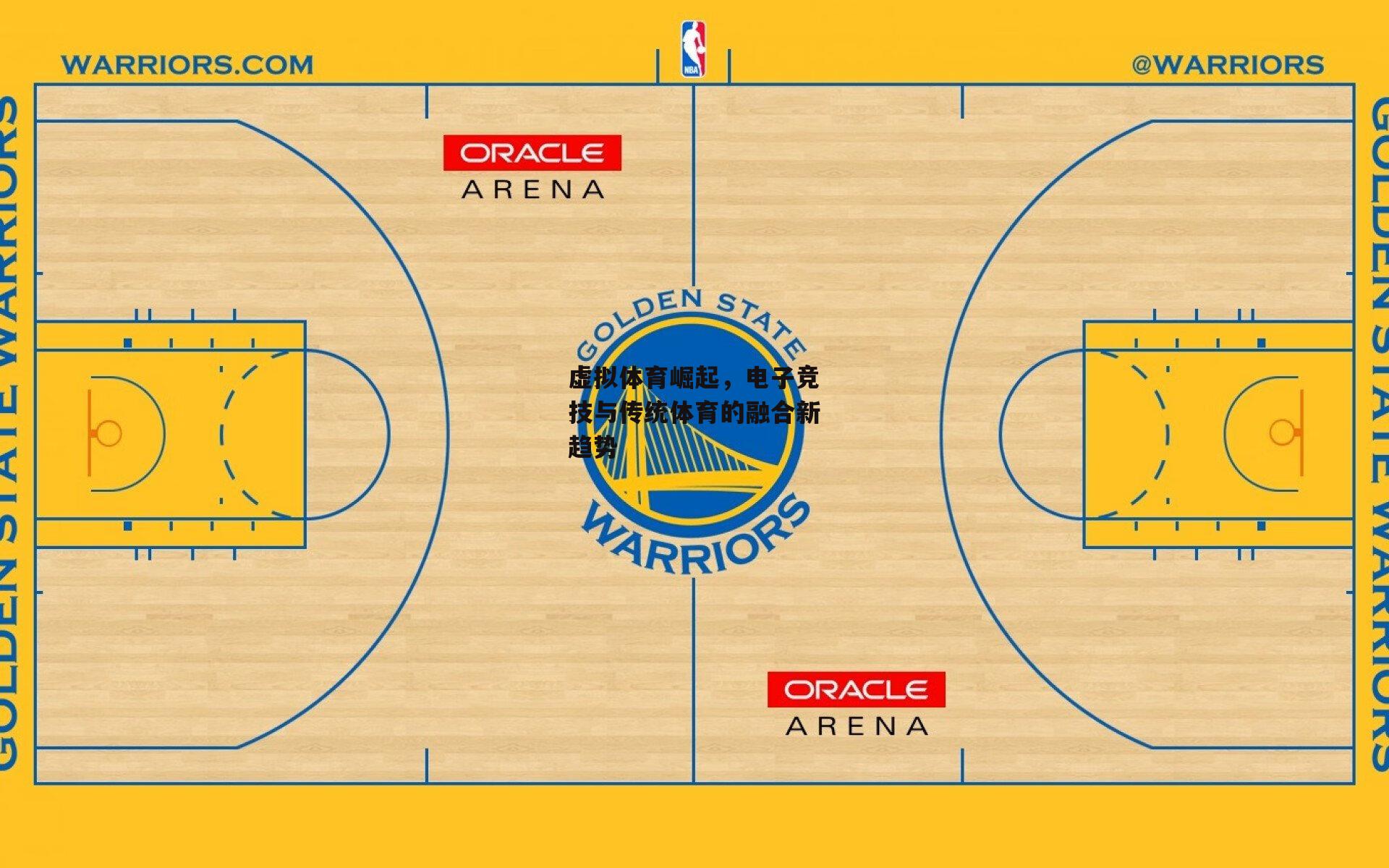 【爱游戏娱乐】虚拟体育崛起，电子竞技与传统体育的融合新趋势