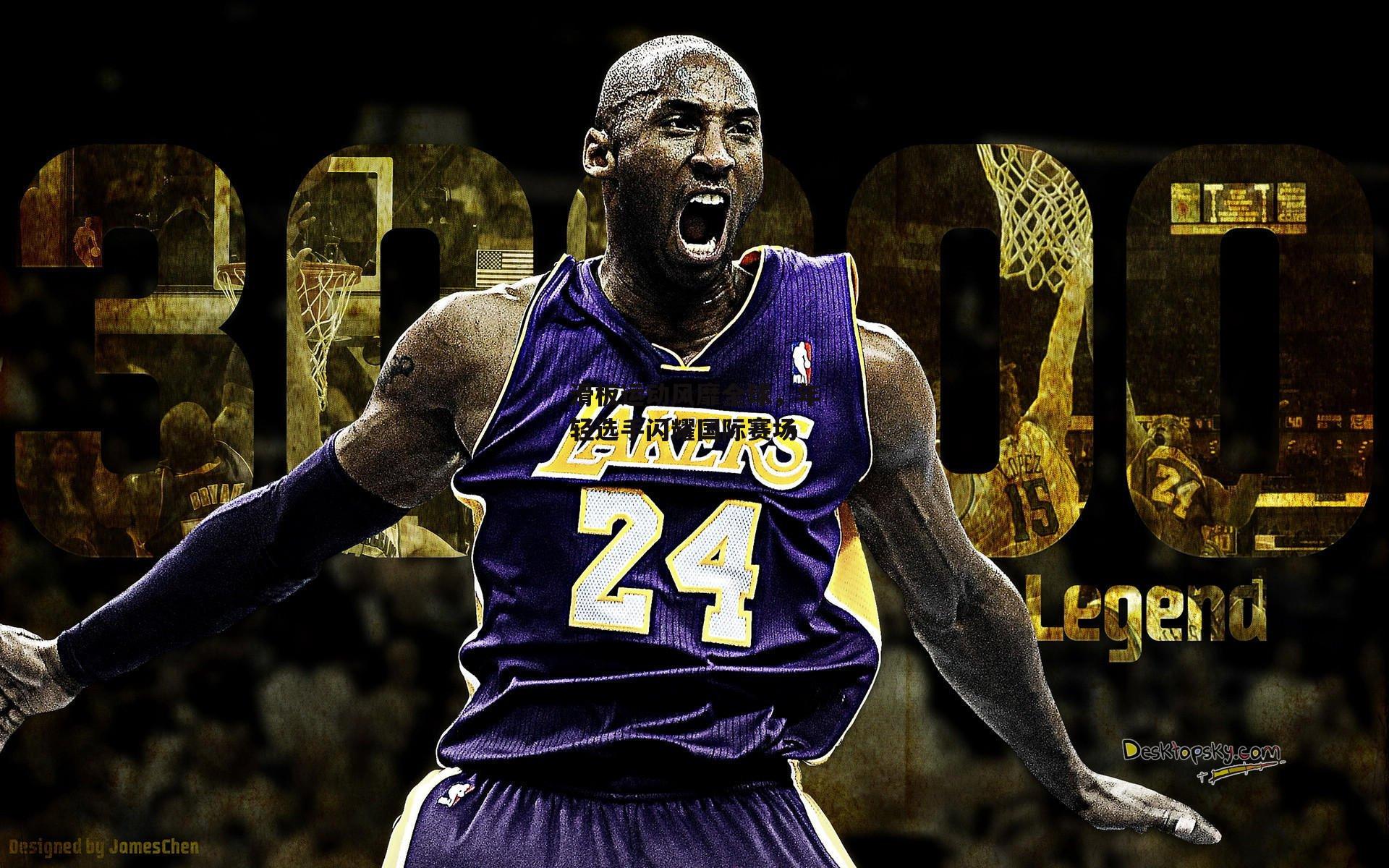 滑板运动风靡全球,年轻选手闪耀国际赛场