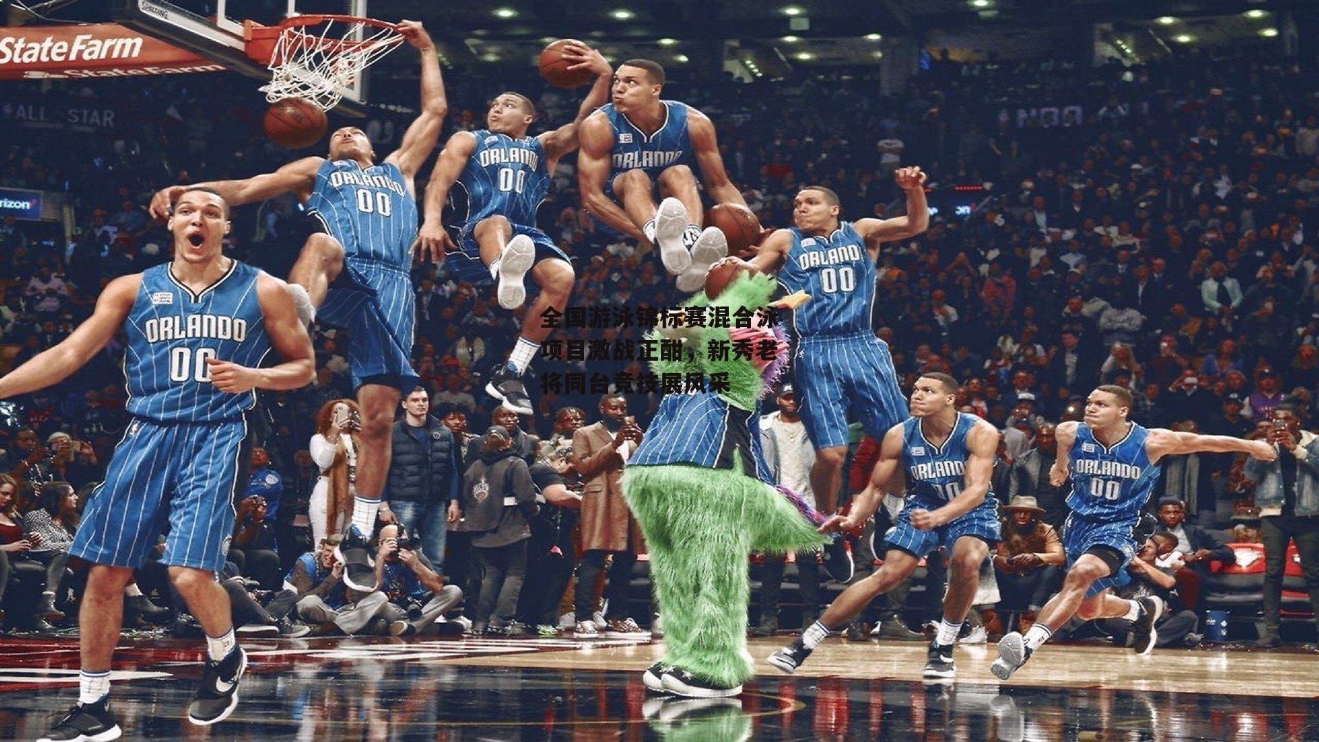 全国游泳锦标赛混合泳项目激战正酣，新秀老将同台竞技展风采